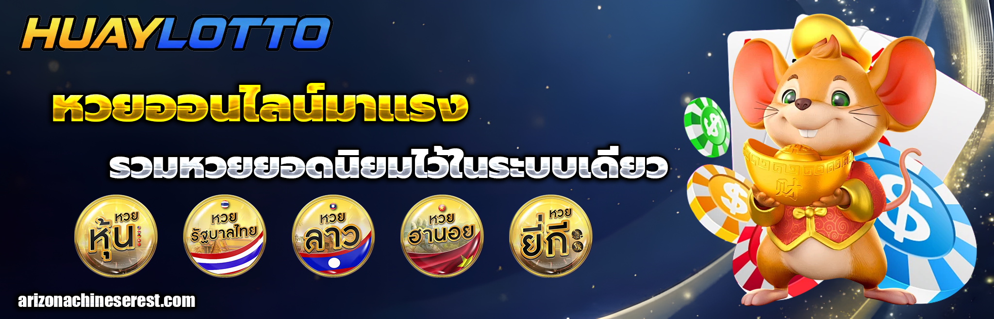 huay huay